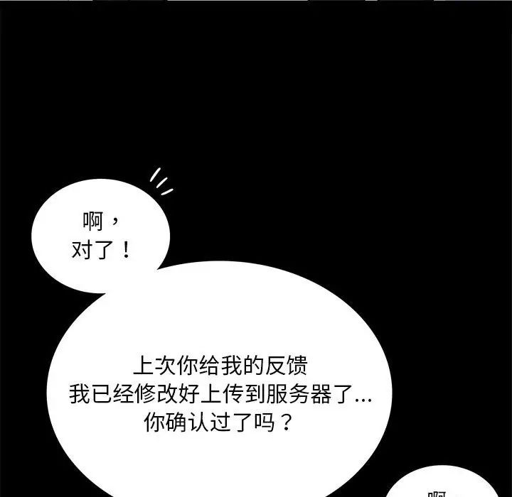 《背叛的开始》漫画 第20話