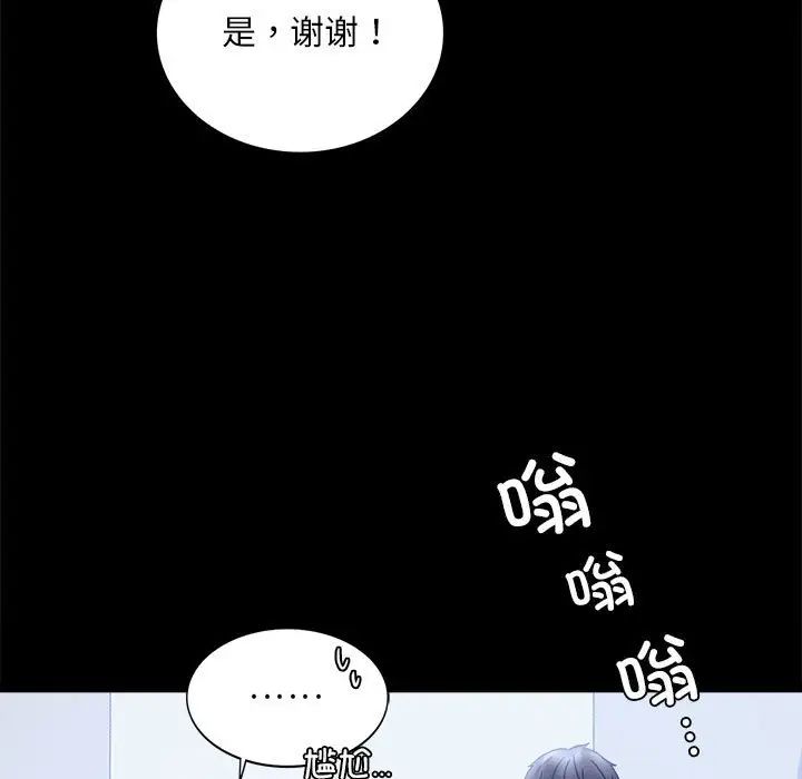 《背叛的开始》漫画 第20話