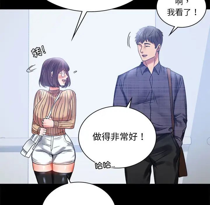 《背叛的开始》漫画 第20話