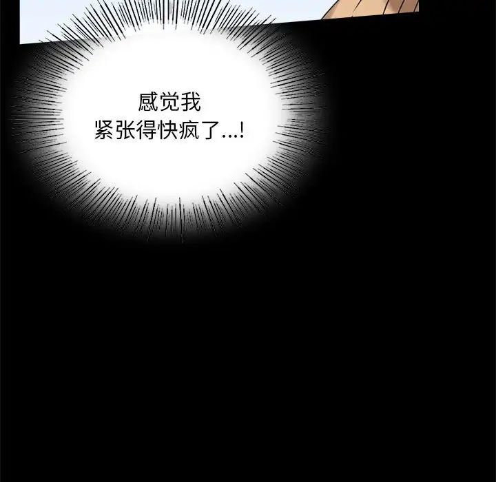 《背叛的开始》漫画 第20話