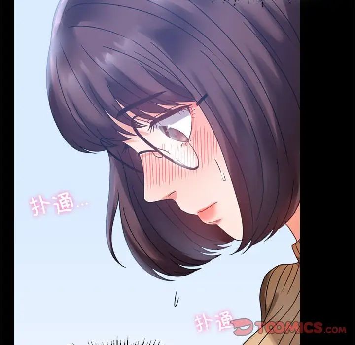 《背叛的开始》漫画 第20話