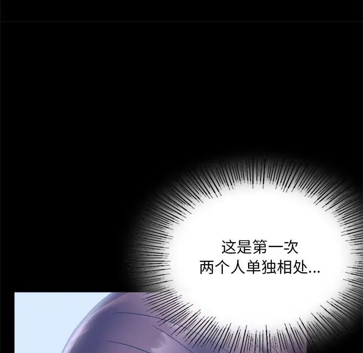 《背叛的开始》漫画 第20話