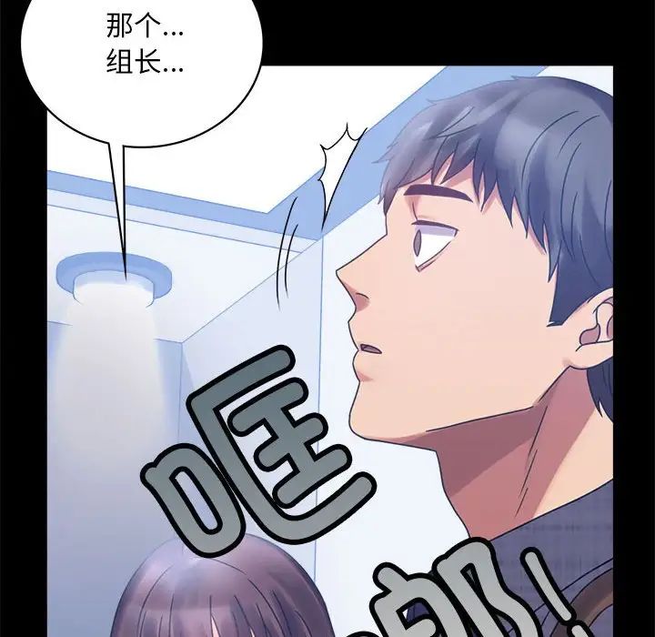 《背叛的开始》漫画 第20話
