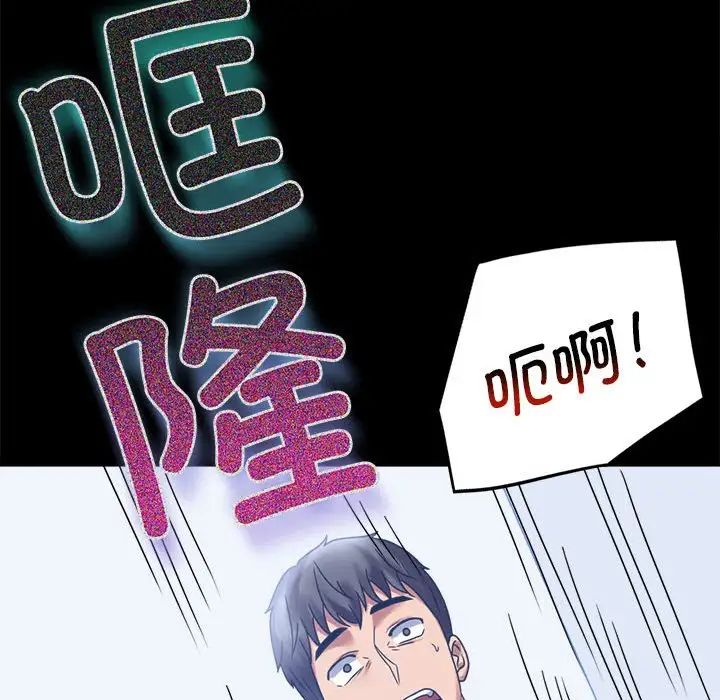 《背叛的开始》漫画 第20話