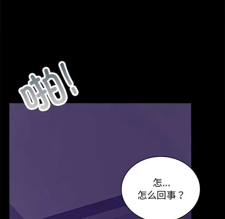 《背叛的开始》漫画 第20話
