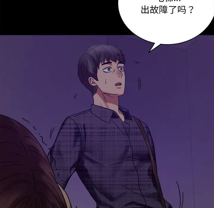 《背叛的开始》漫画 第20話