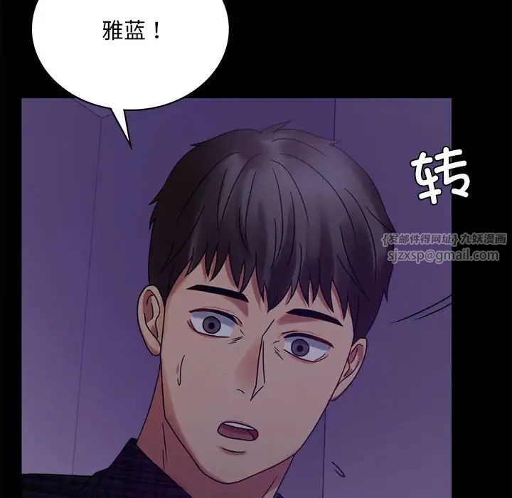 《背叛的开始》漫画 第20話