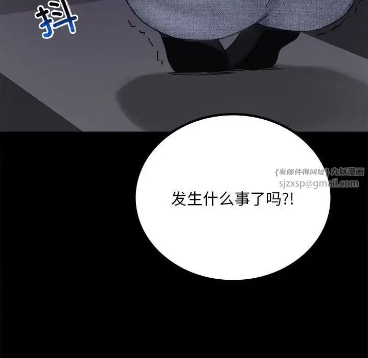 《背叛的开始》漫画 第20話
