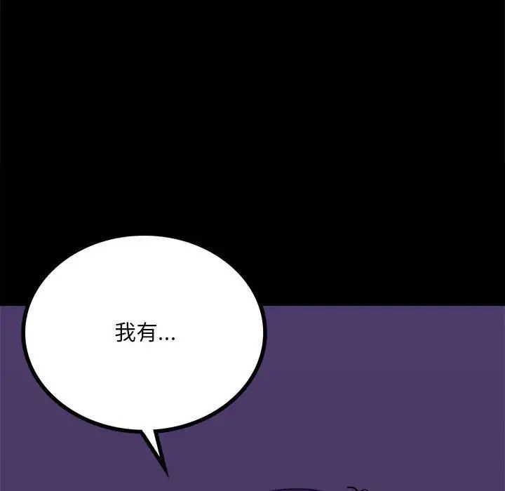 《背叛的开始》漫画 第20話