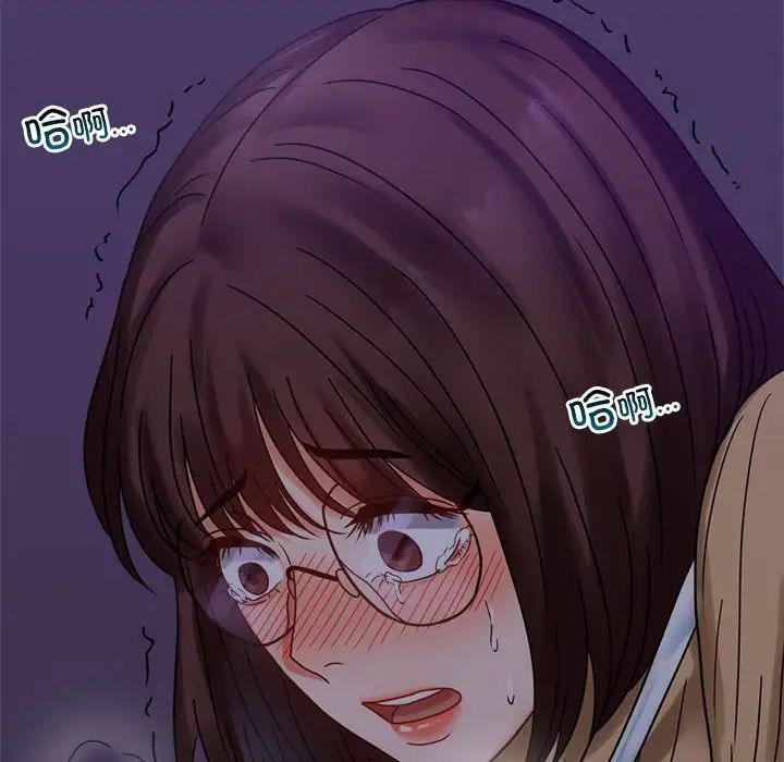 《背叛的开始》漫画 第20話
