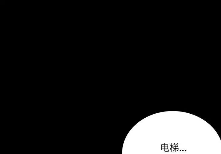 《背叛的开始》漫画 第21話