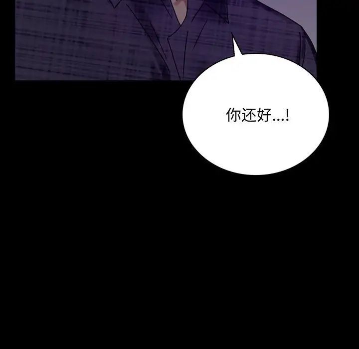 《背叛的开始》漫画 第21話