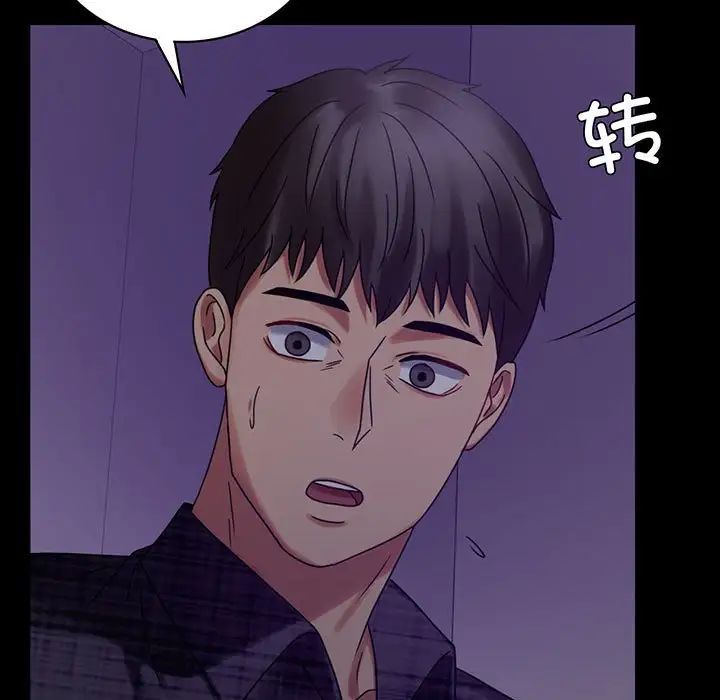 《背叛的开始》漫画 第21話