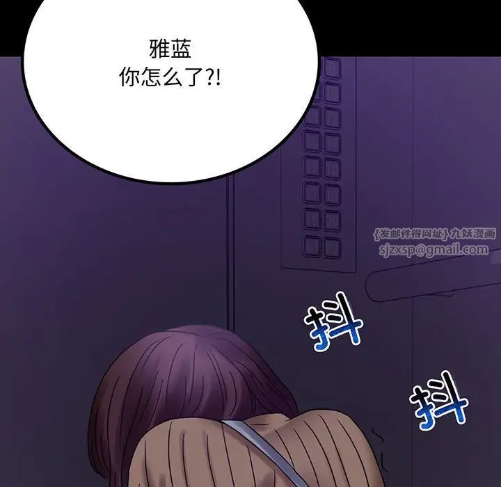 《背叛的开始》漫画 第21話