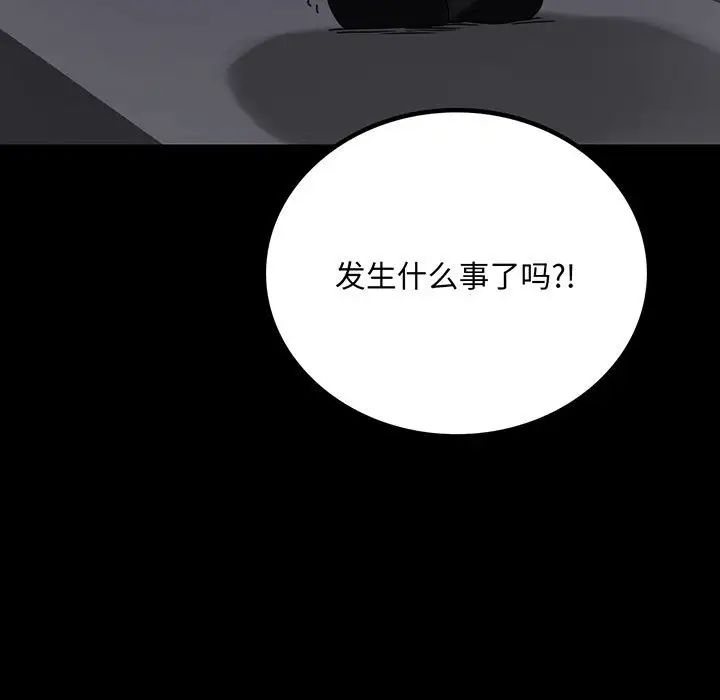 《背叛的开始》漫画 第21話