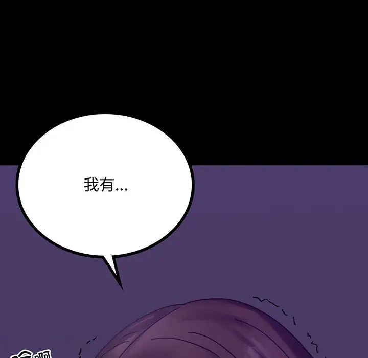 《背叛的开始》漫画 第21話