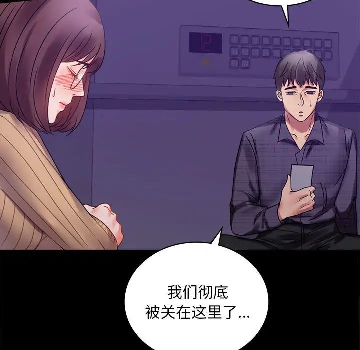 《背叛的开始》漫画 第21話