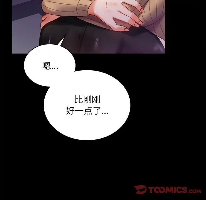 《背叛的开始》漫画 第21話