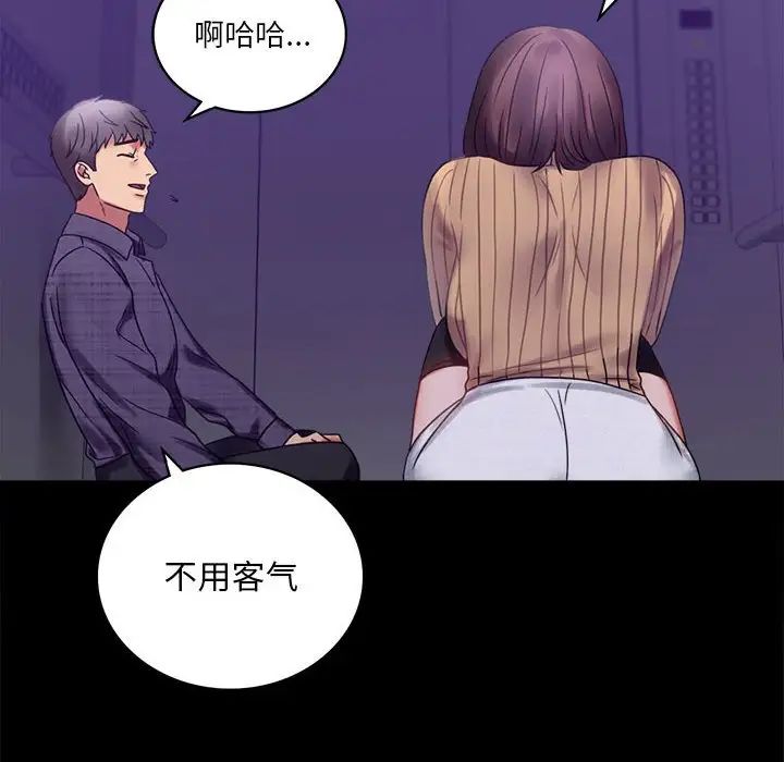 《背叛的开始》漫画 第21話