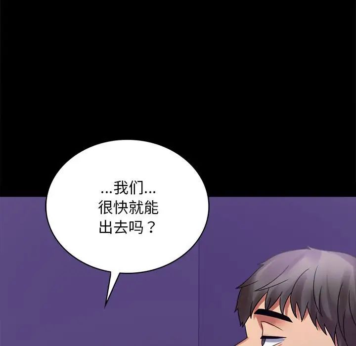 《背叛的开始》漫画 第21話