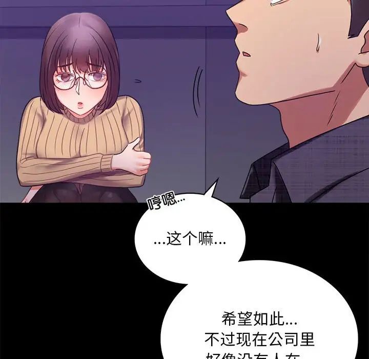 《背叛的开始》漫画 第21話