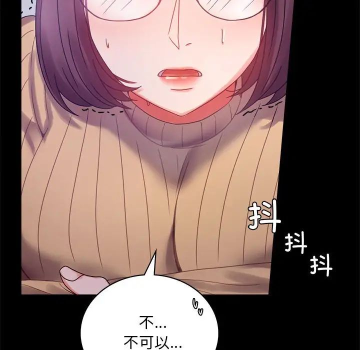 《背叛的开始》漫画 第21話
