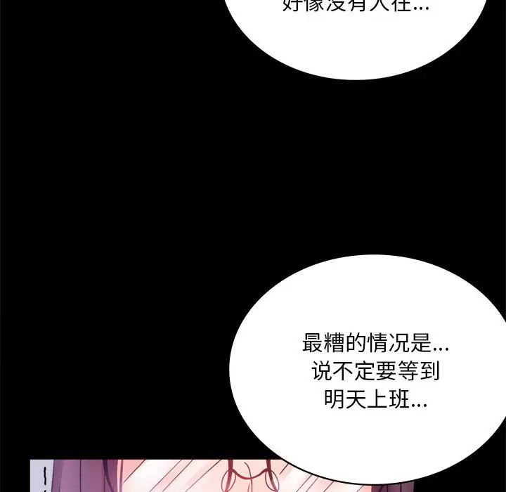 《背叛的开始》漫画 第21話