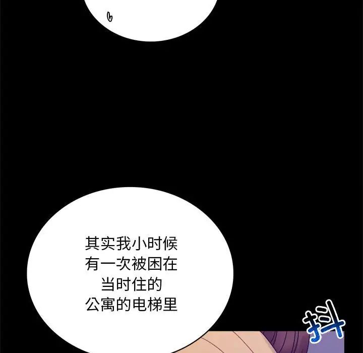 《背叛的开始》漫画 第21話