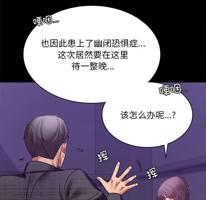 《背叛的开始》漫画 第21話