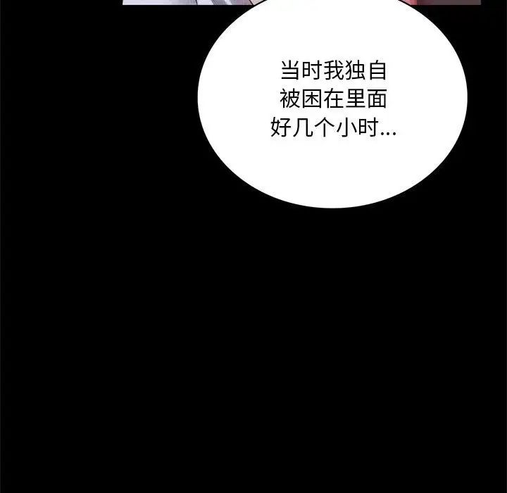 《背叛的开始》漫画 第21話
