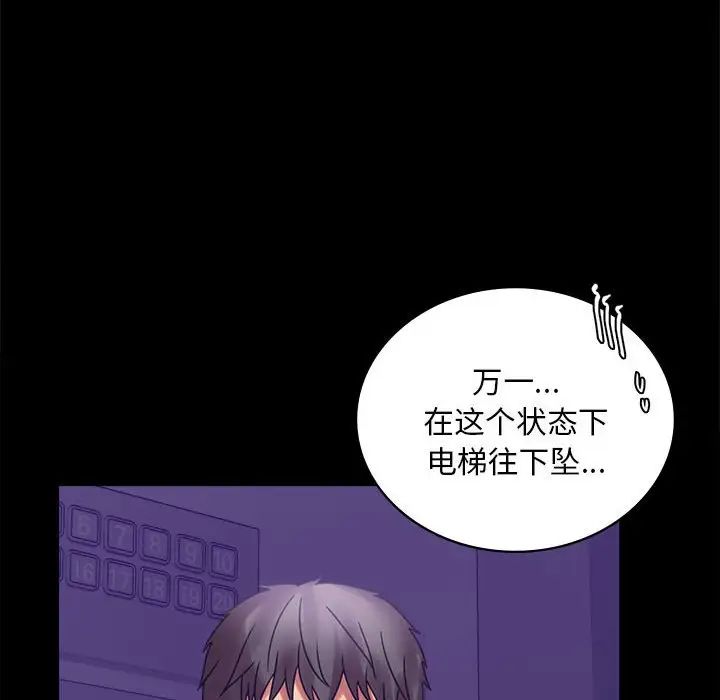 《背叛的开始》漫画 第21話
