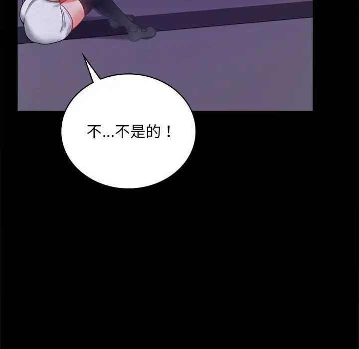 《背叛的开始》漫画 第21話