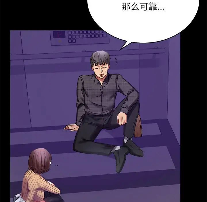 《背叛的开始》漫画 第21話