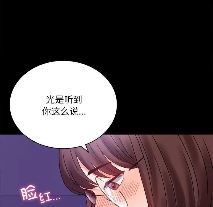 《背叛的开始》漫画 第21話