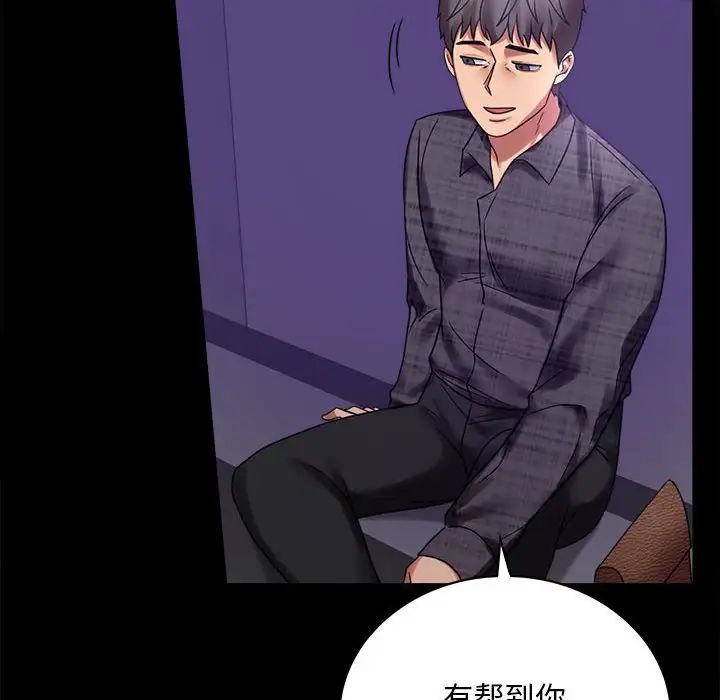 《背叛的开始》漫画 第21話