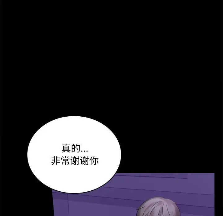 《背叛的开始》漫画 第21話
