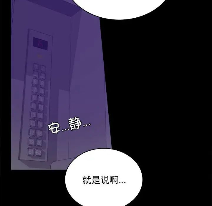 《背叛的开始》漫画 第21話