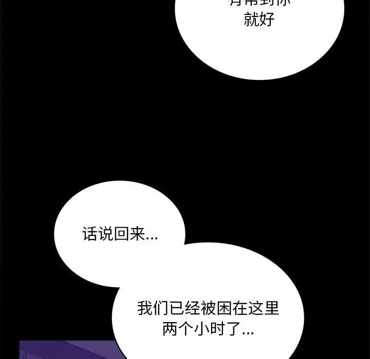 《背叛的开始》漫画 第21話