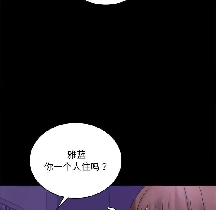 《背叛的开始》漫画 第21話