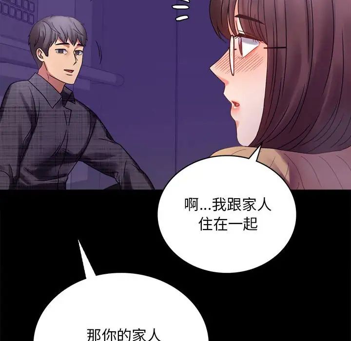 《背叛的开始》漫画 第21話