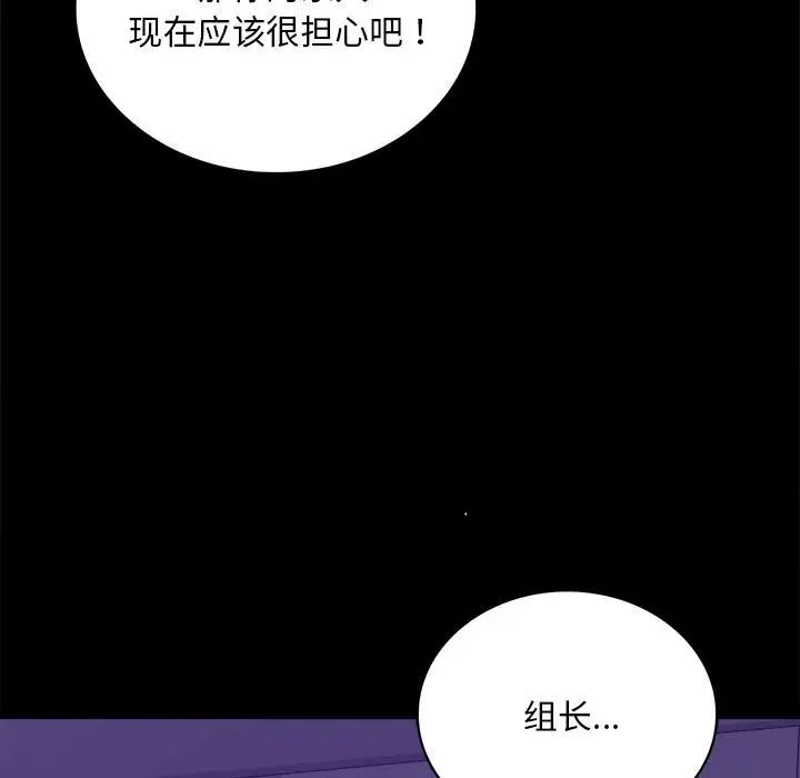 《背叛的开始》漫画 第21話