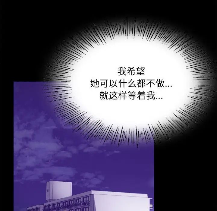 《背叛的开始》漫画 第21話