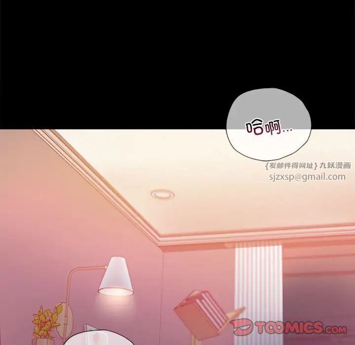 《背叛的开始》漫画 第21話