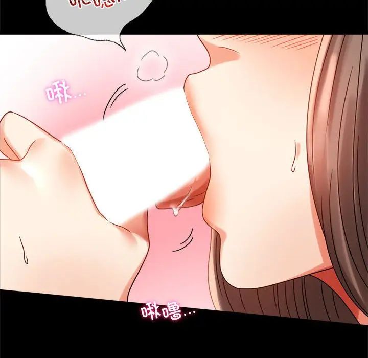《背叛的开始》漫画 第21話