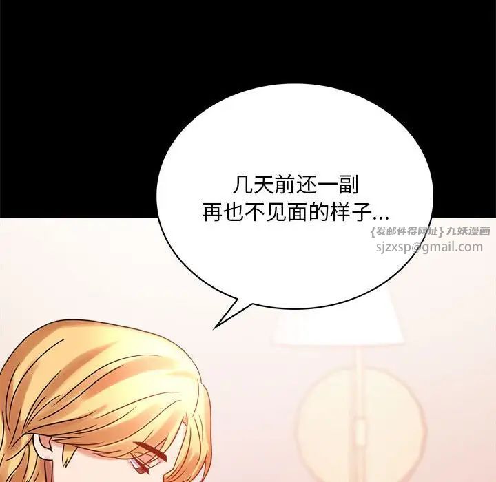 《背叛的开始》漫画 第21話