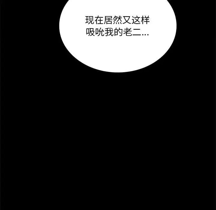 《背叛的开始》漫画 第21話