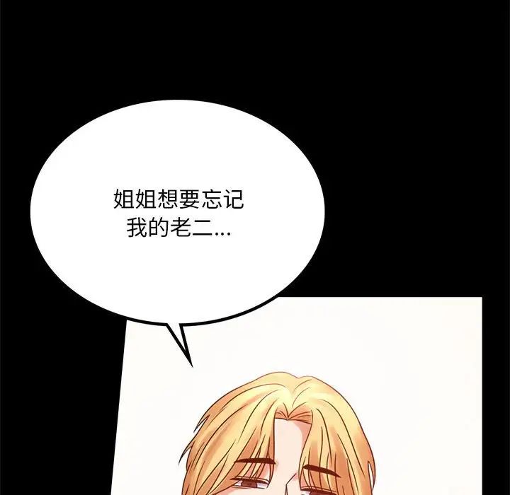 《背叛的开始》漫画 第21話