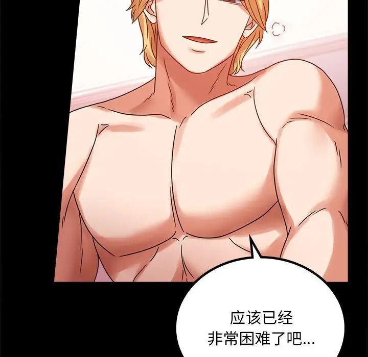 《背叛的开始》漫画 第21話