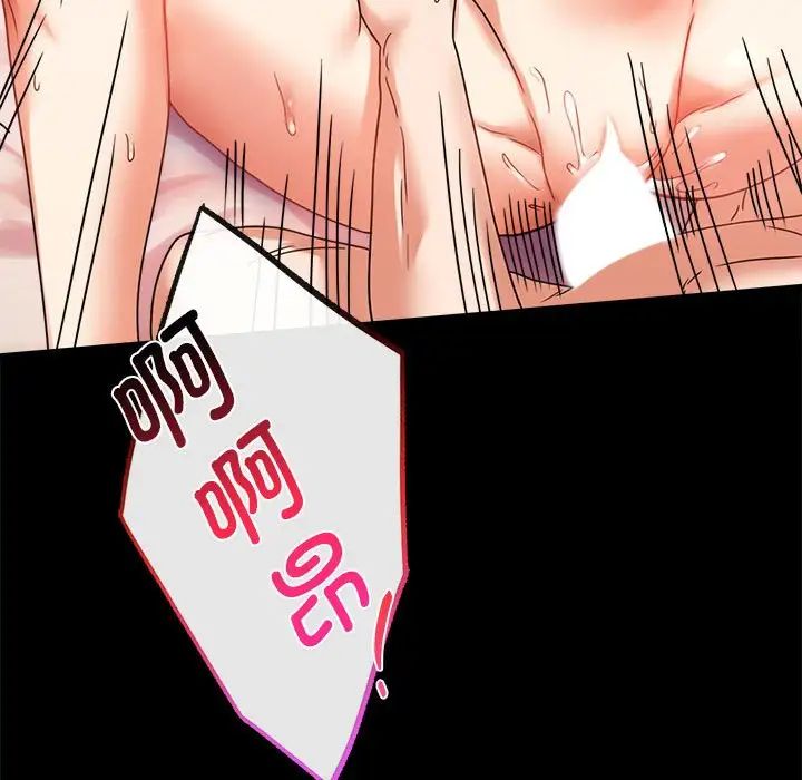 《背叛的开始》漫画 第21話