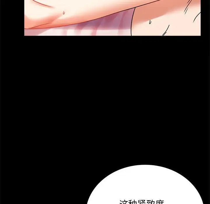 《背叛的开始》漫画 第21話